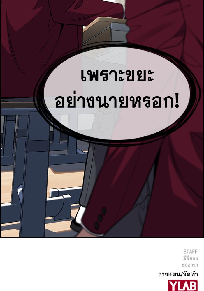 การศึกษาที่แท้จริง - หน้า 129