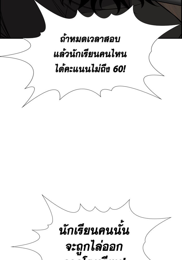 การศึกษาที่แท้จริง - หน้า 29