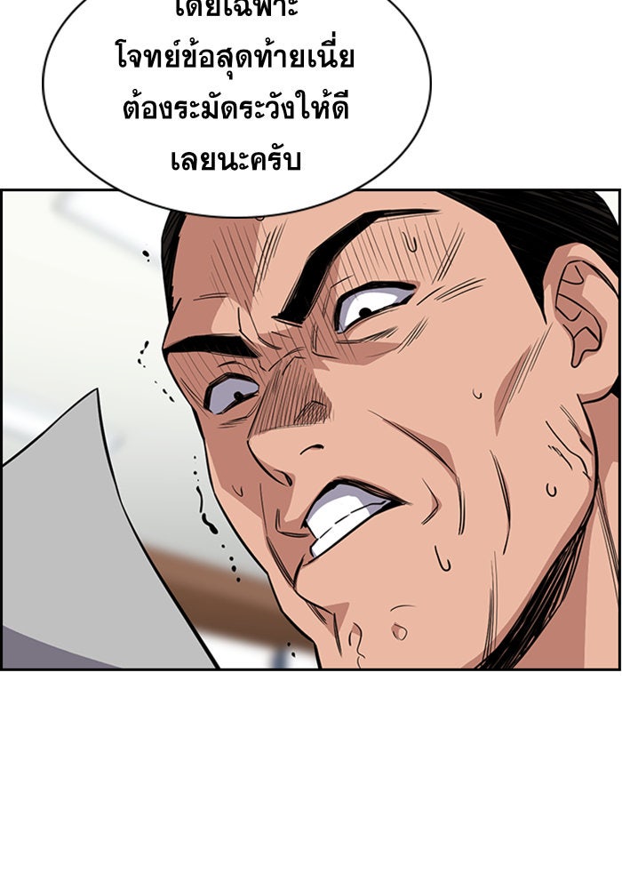 การศึกษาที่แท้จริง - หน้า 33
