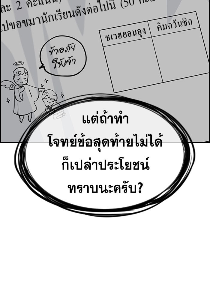 การศึกษาที่แท้จริง - หน้า 35