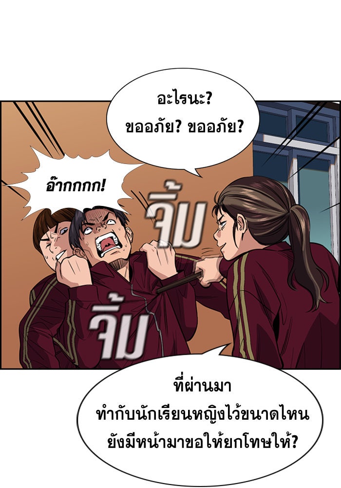 การศึกษาที่แท้จริง - หน้า 39