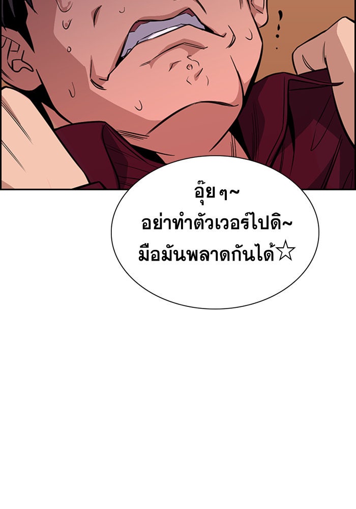 การศึกษาที่แท้จริง - หน้า 41