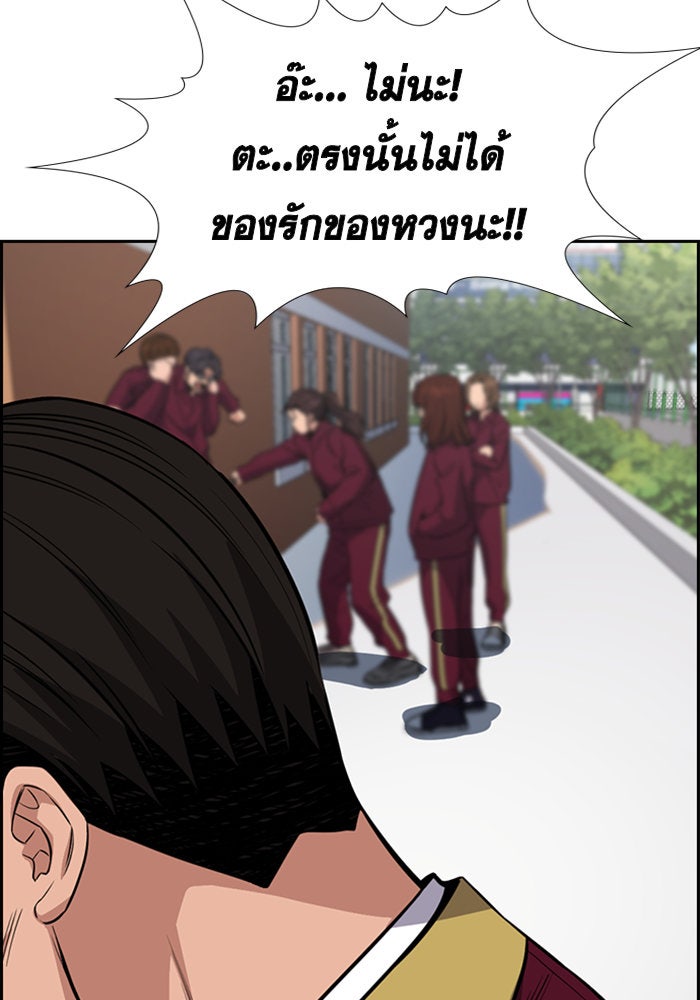 การศึกษาที่แท้จริง - หน้า 44
