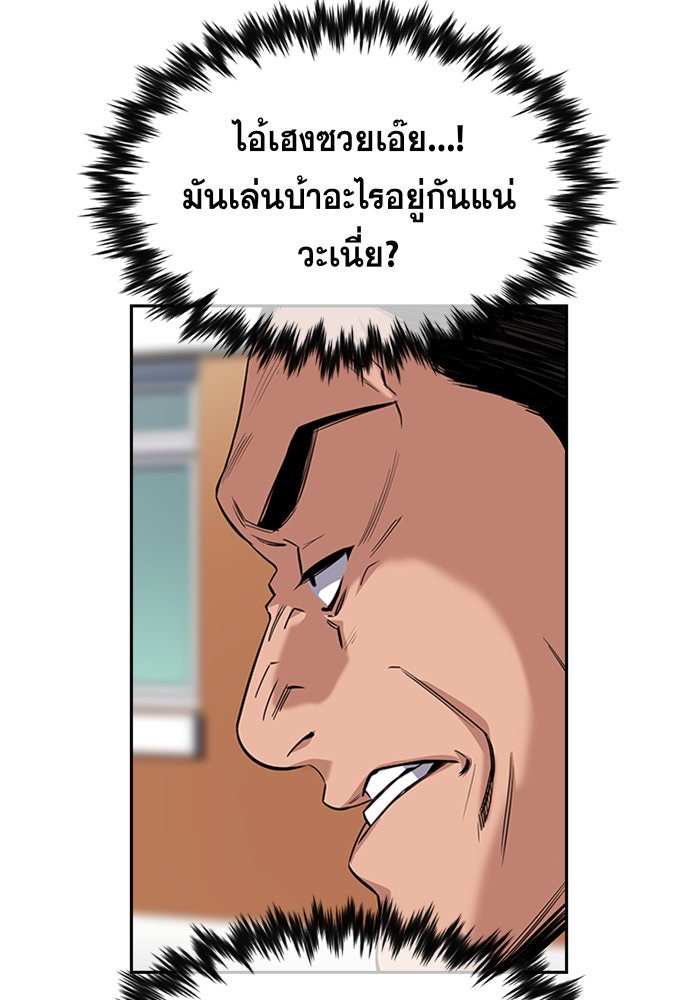 การศึกษาที่แท้จริง - หน้า 46