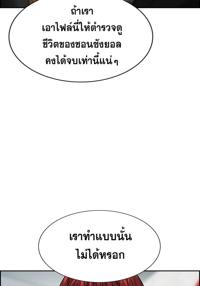 การศึกษาที่แท้จริง - หน้า 5