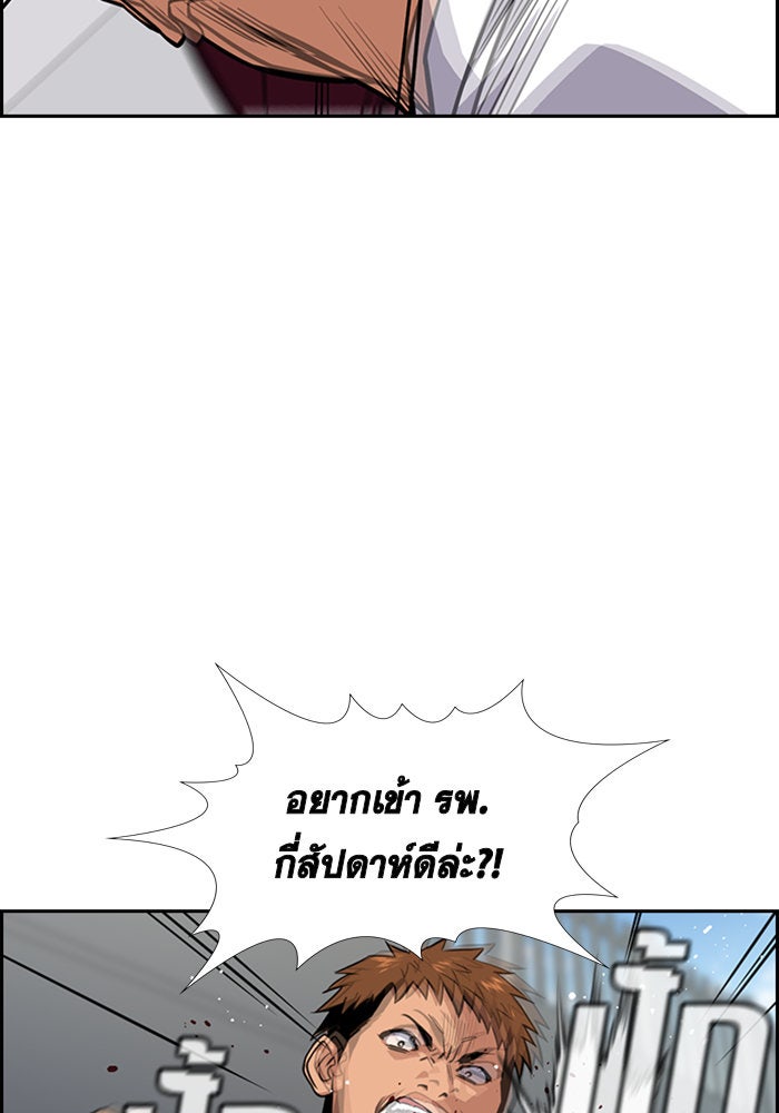 การศึกษาที่แท้จริง - หน้า 58