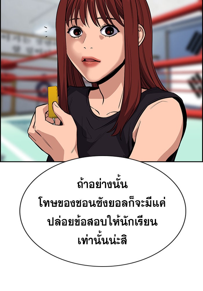 การศึกษาที่แท้จริง - หน้า 6