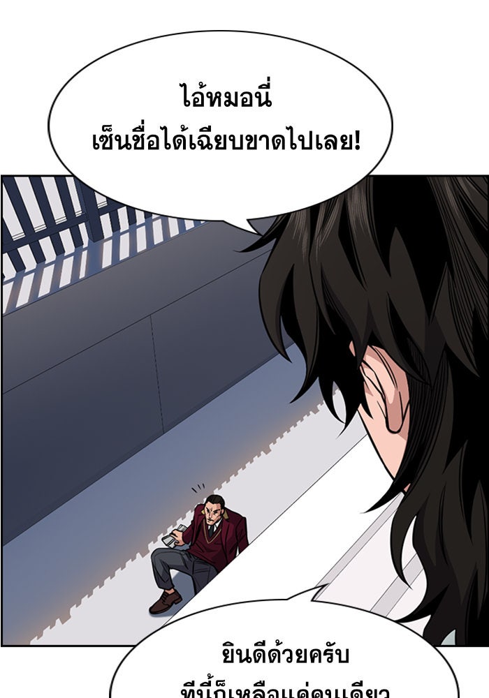 การศึกษาที่แท้จริง - หน้า 70