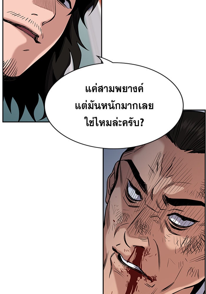 การศึกษาที่แท้จริง - หน้า 72