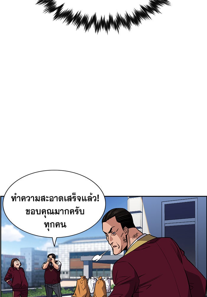 การศึกษาที่แท้จริง - หน้า 82