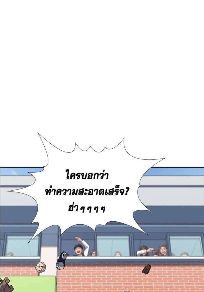 การศึกษาที่แท้จริง - หน้า 85