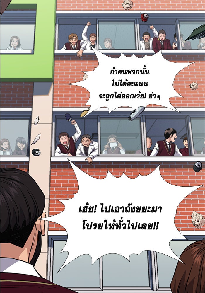 การศึกษาที่แท้จริง - หน้า 86
