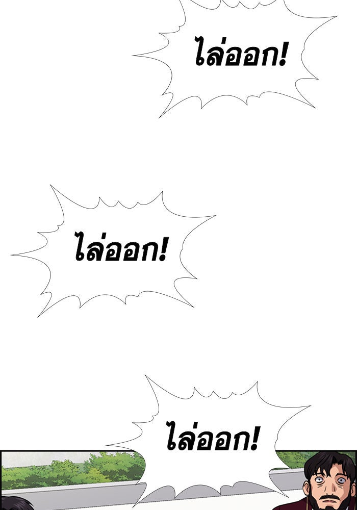 การศึกษาที่แท้จริง - หน้า 89