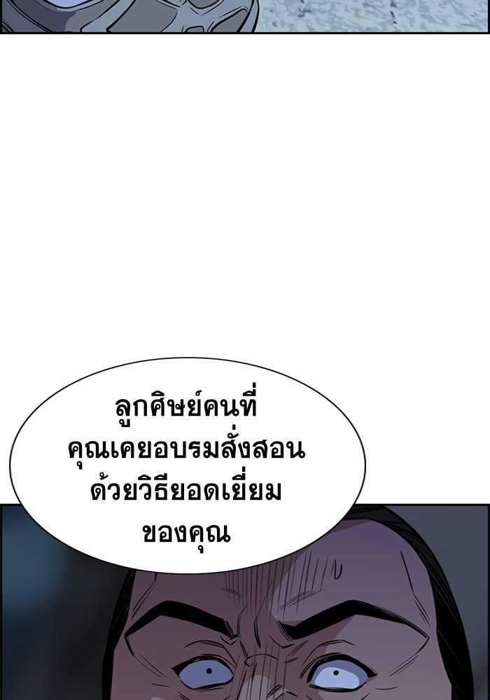 การศึกษาที่แท้จริง - หน้า 120