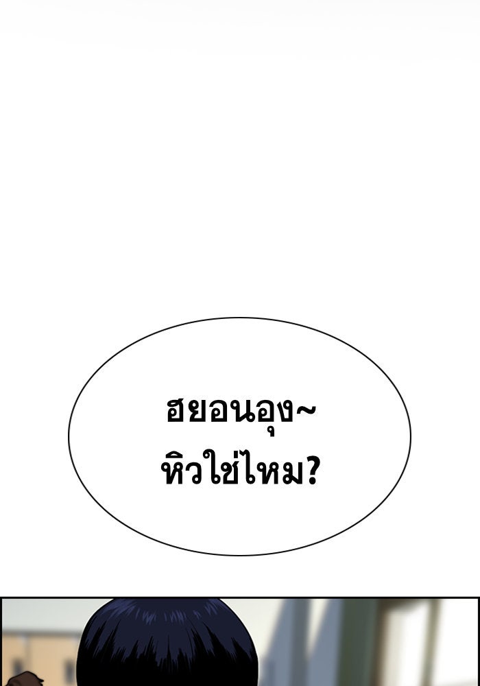 การศึกษาที่แท้จริง - หน้า 2