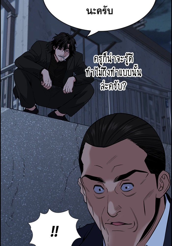 การศึกษาที่แท้จริง - หน้า 87