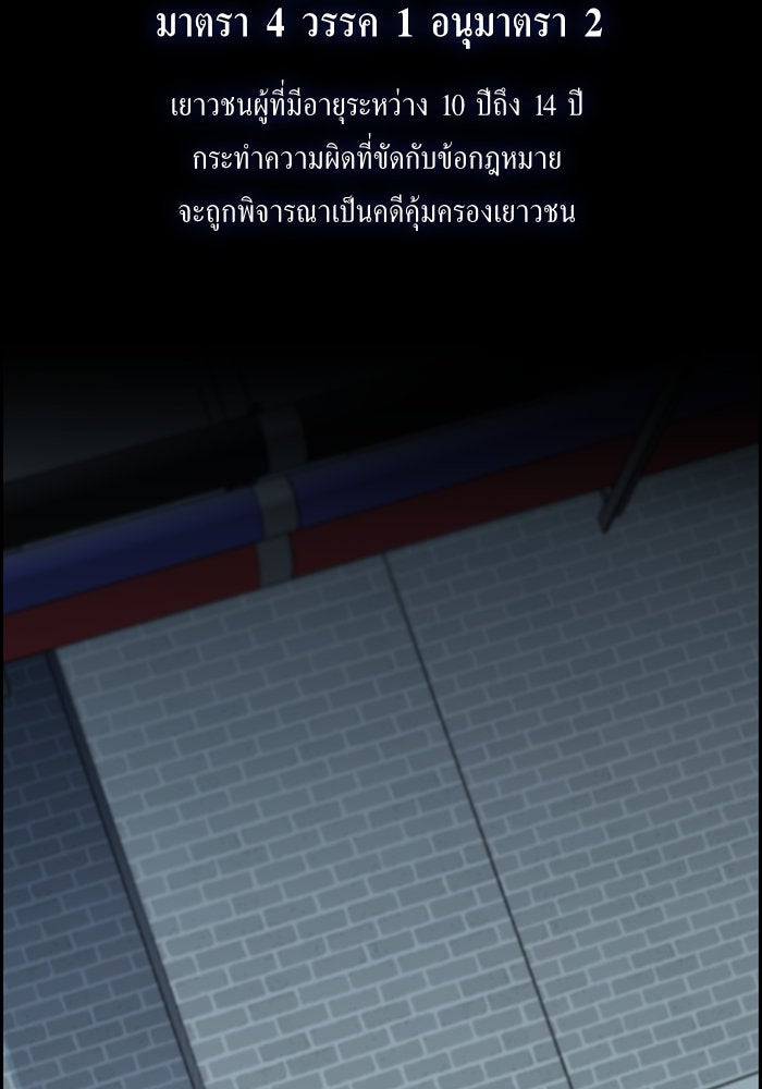การศึกษาที่แท้จริง - หน้า 2