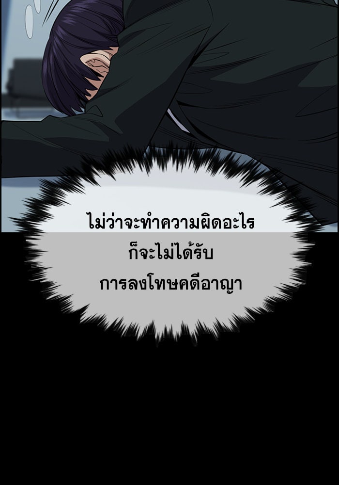การศึกษาที่แท้จริง - หน้า 5