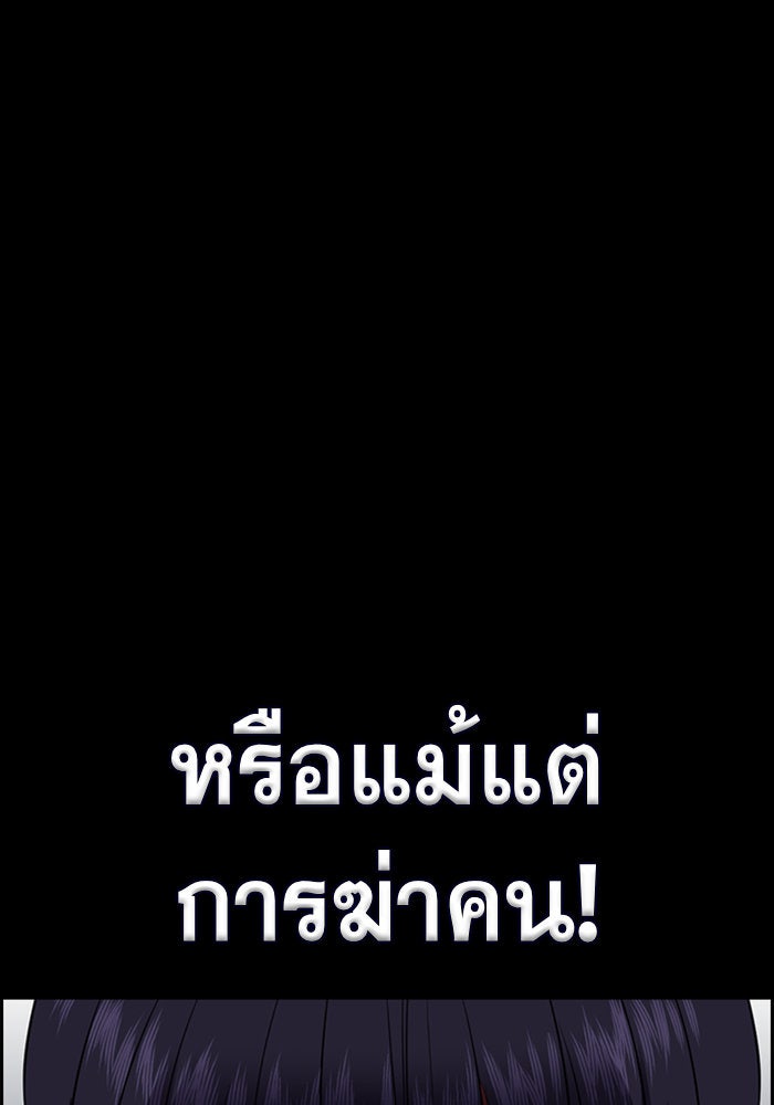 การศึกษาที่แท้จริง - หน้า 7