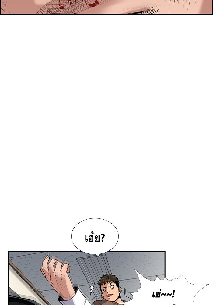 การศึกษาที่แท้จริง - หน้า 71