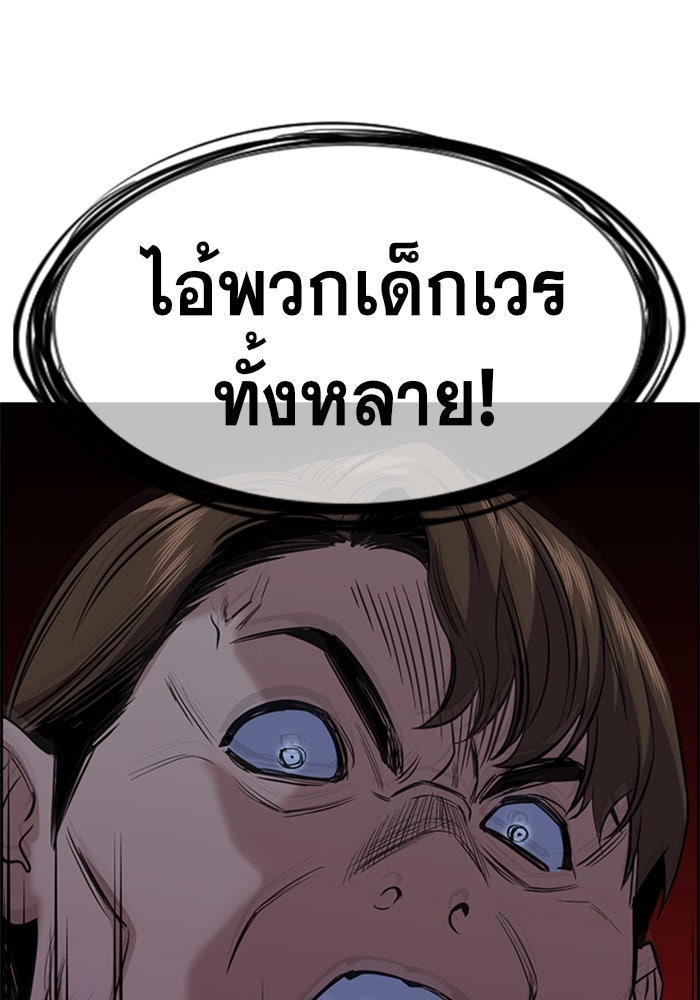 การศึกษาที่แท้จริง - หน้า 52