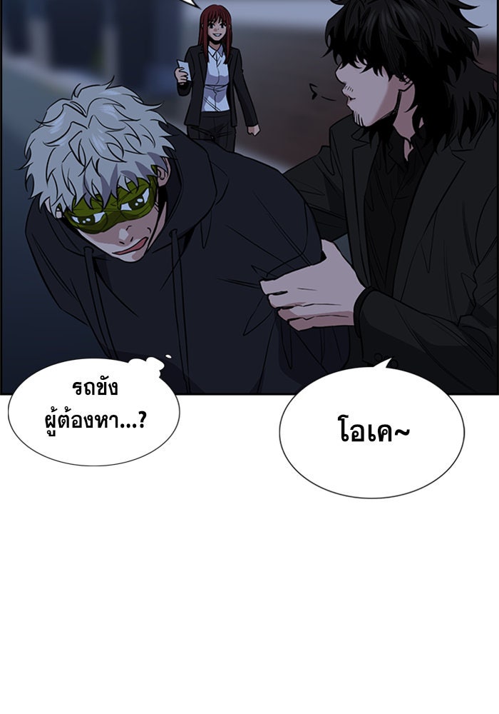 การศึกษาที่แท้จริง - หน้า 33