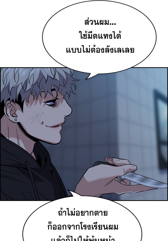 การศึกษาที่แท้จริง - หน้า 4