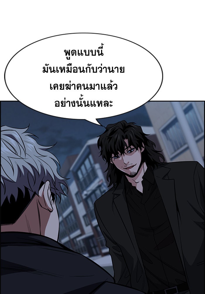 การศึกษาที่แท้จริง - หน้า 6