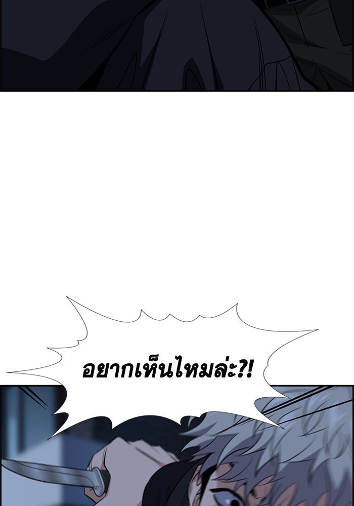 การศึกษาที่แท้จริง - หน้า 7