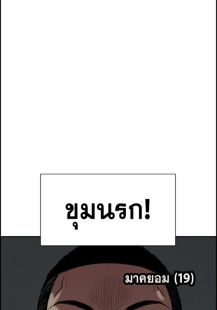การศึกษาที่แท้จริง - หน้า 32