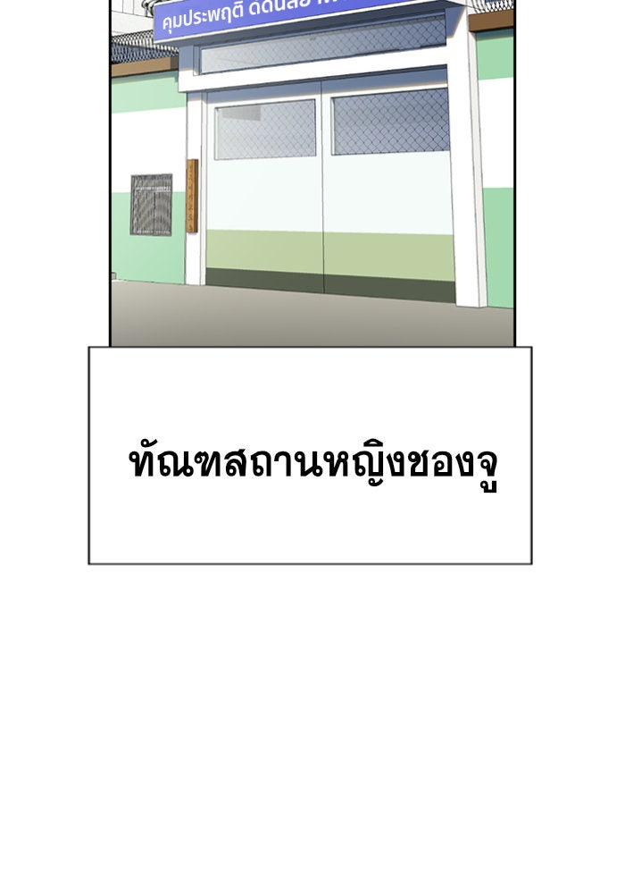 การศึกษาที่แท้จริง - หน้า 4