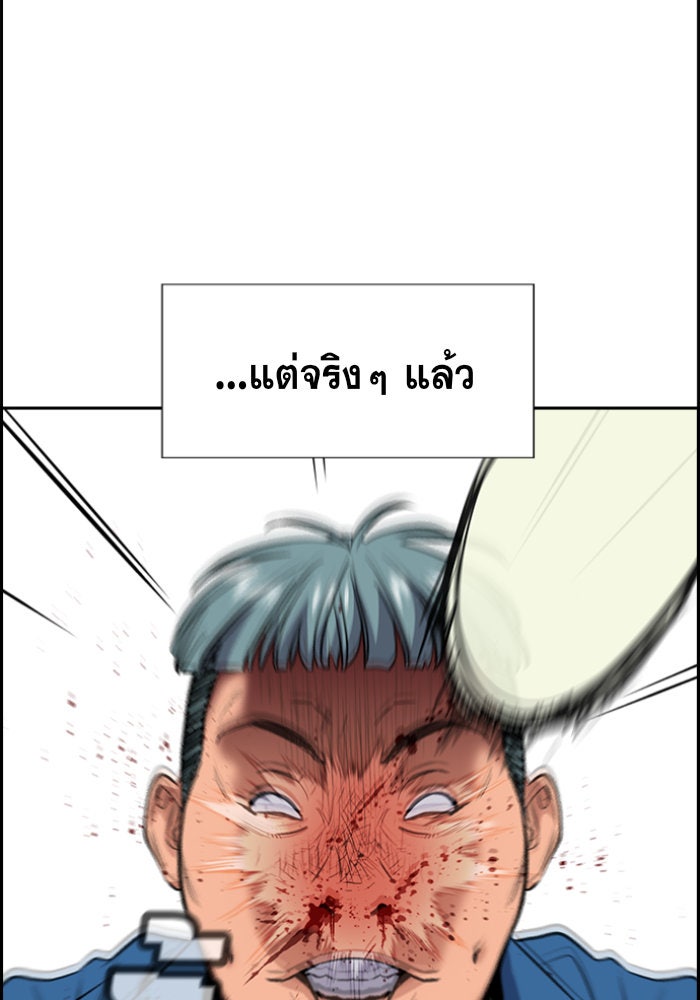 การศึกษาที่แท้จริง - หน้า 46