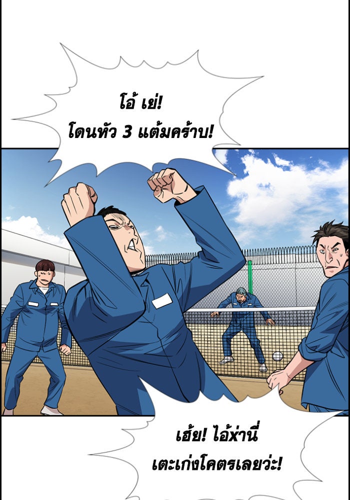 การศึกษาที่แท้จริง - หน้า 48