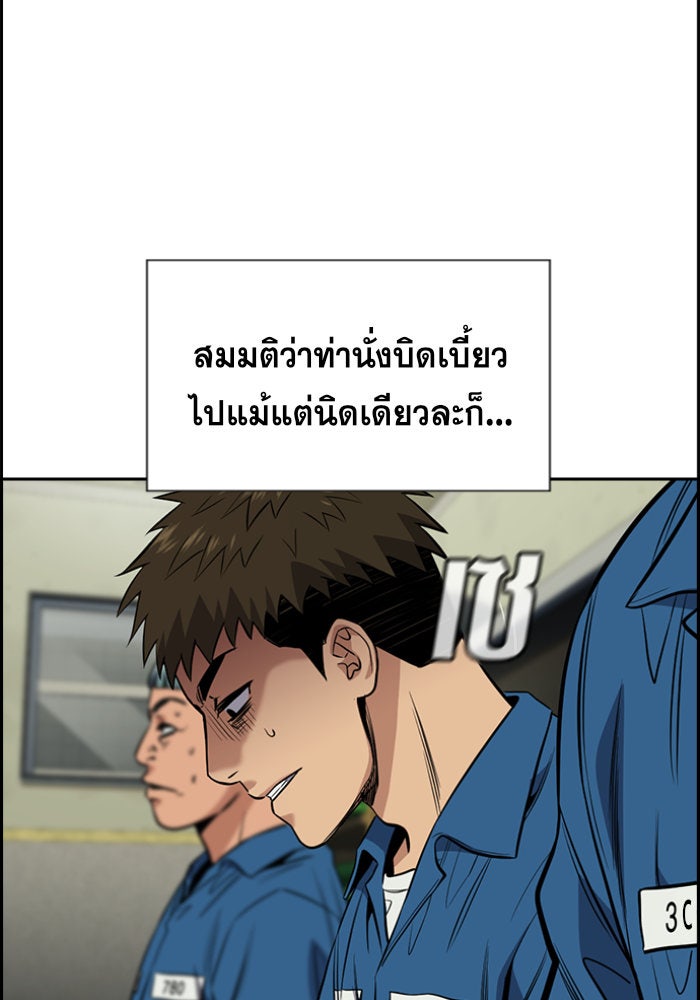 การศึกษาที่แท้จริง - หน้า 64