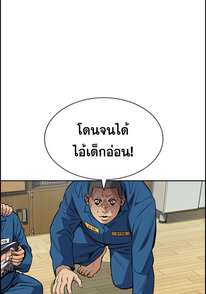 การศึกษาที่แท้จริง - หน้า 67
