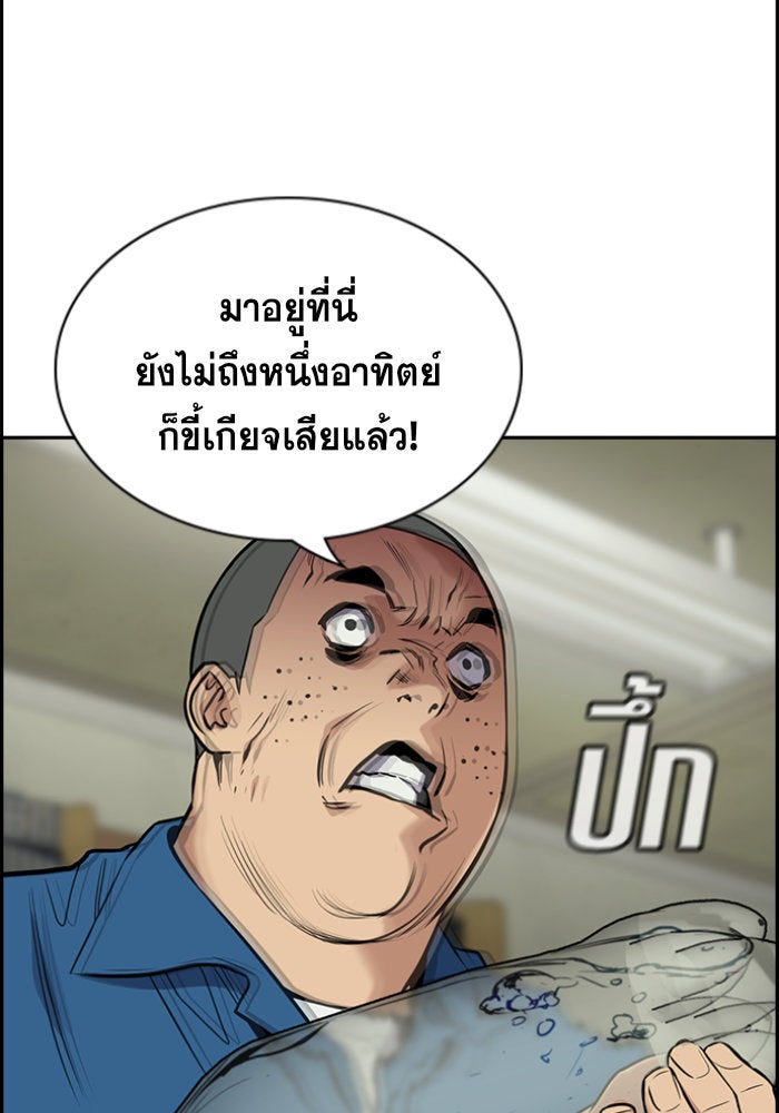 การศึกษาที่แท้จริง - หน้า 69