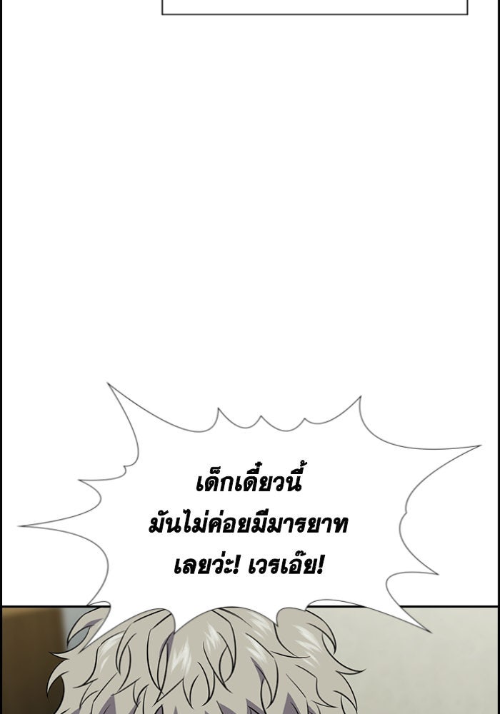 การศึกษาที่แท้จริง - หน้า 72