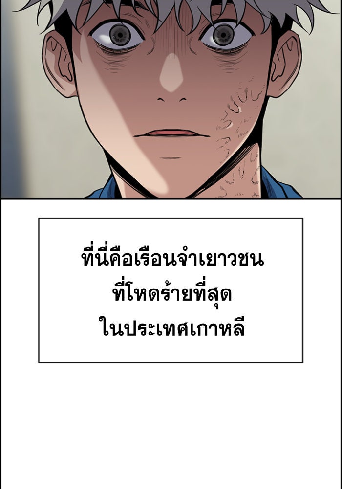 การศึกษาที่แท้จริง - หน้า 79