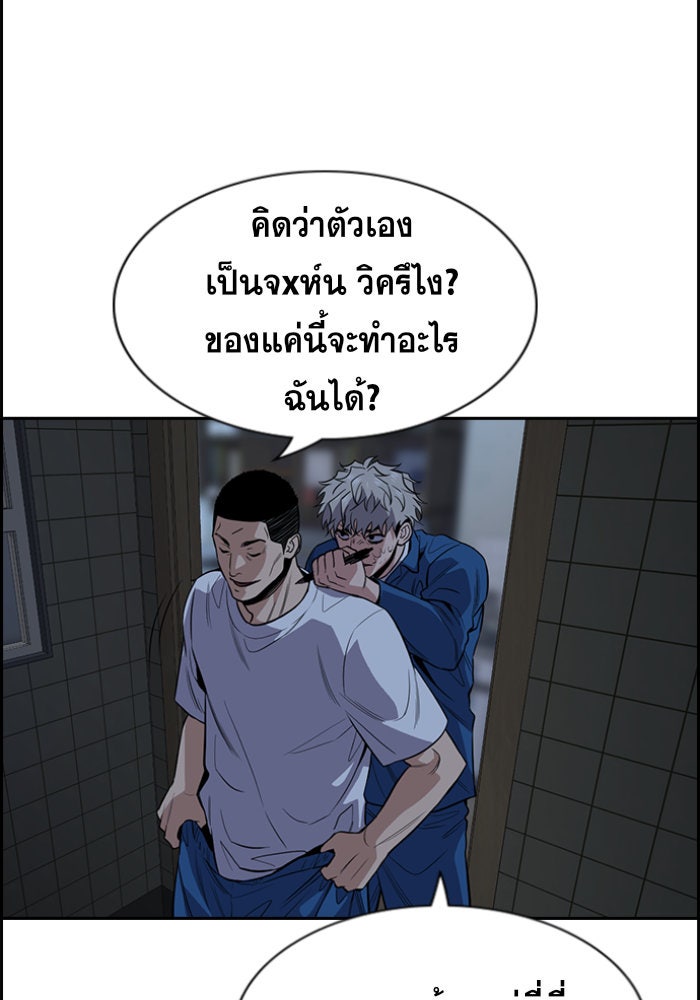 การศึกษาที่แท้จริง - หน้า 97