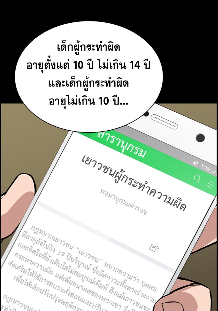 การศึกษาที่แท้จริง - หน้า 41