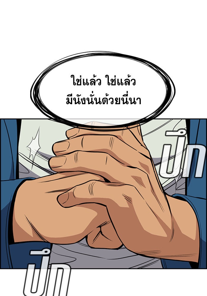 การศึกษาที่แท้จริง - หน้า 105