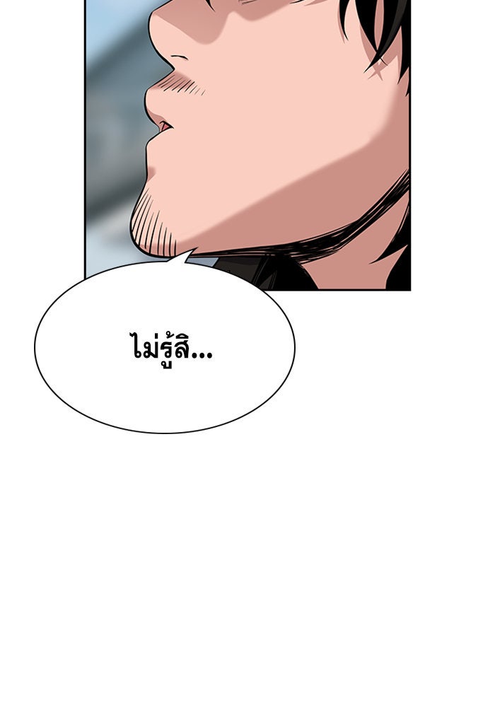 การศึกษาที่แท้จริง - หน้า 36