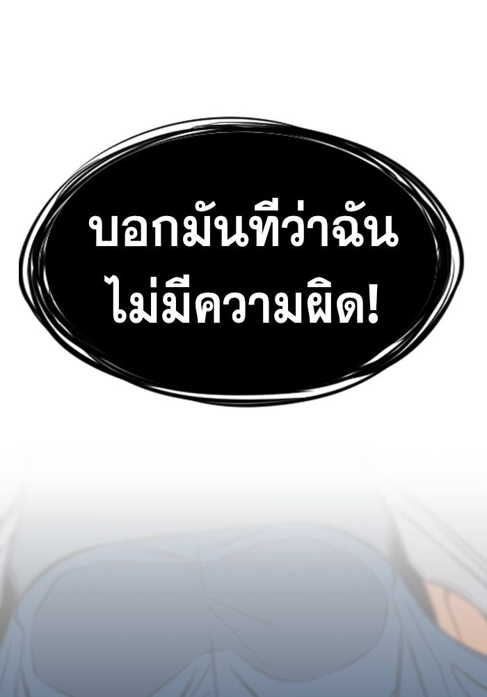 การศึกษาที่แท้จริง - หน้า 39