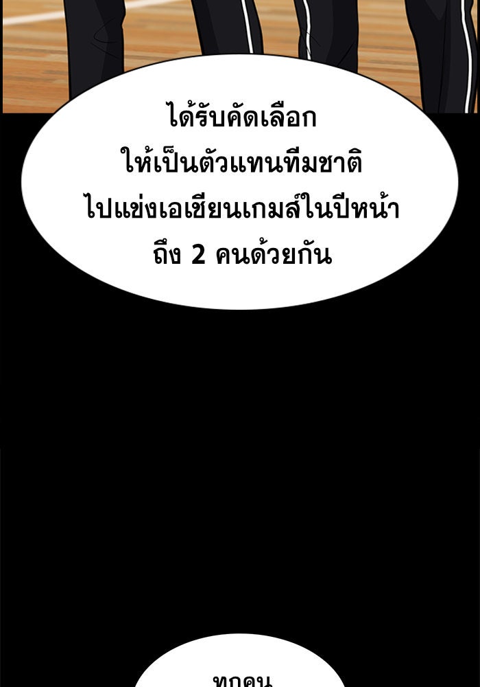 การศึกษาที่แท้จริง - หน้า 100