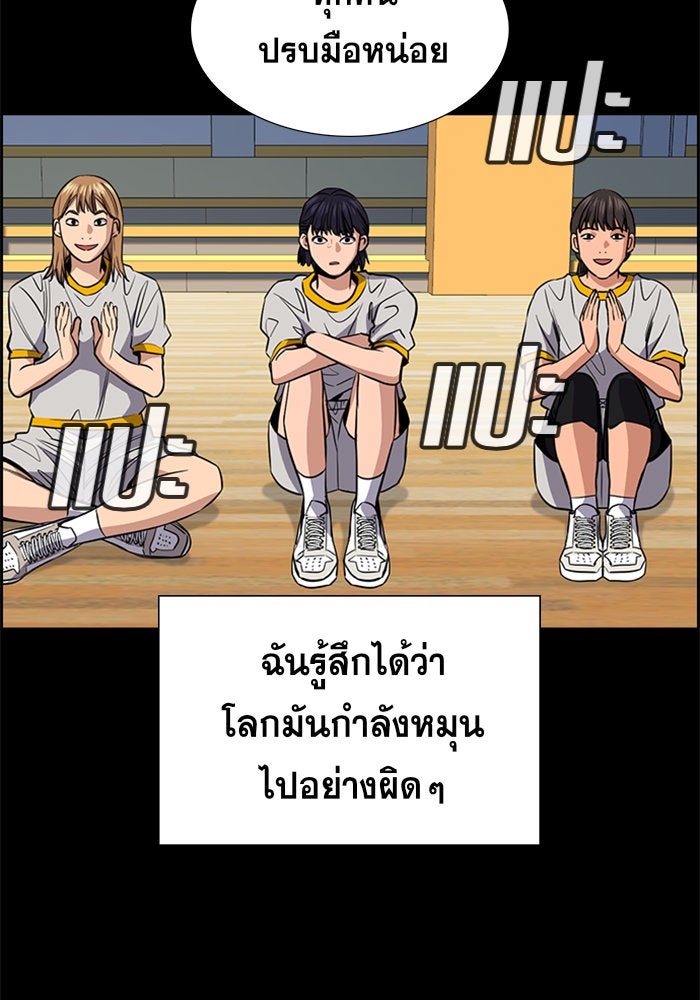 การศึกษาที่แท้จริง - หน้า 101