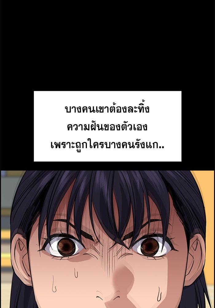 การศึกษาที่แท้จริง - หน้า 102