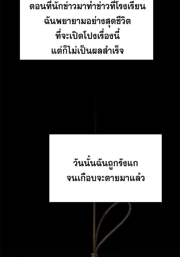การศึกษาที่แท้จริง - หน้า 104