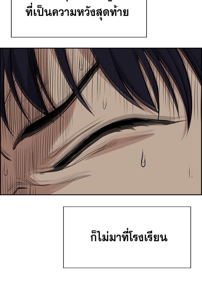 การศึกษาที่แท้จริง - หน้า 107