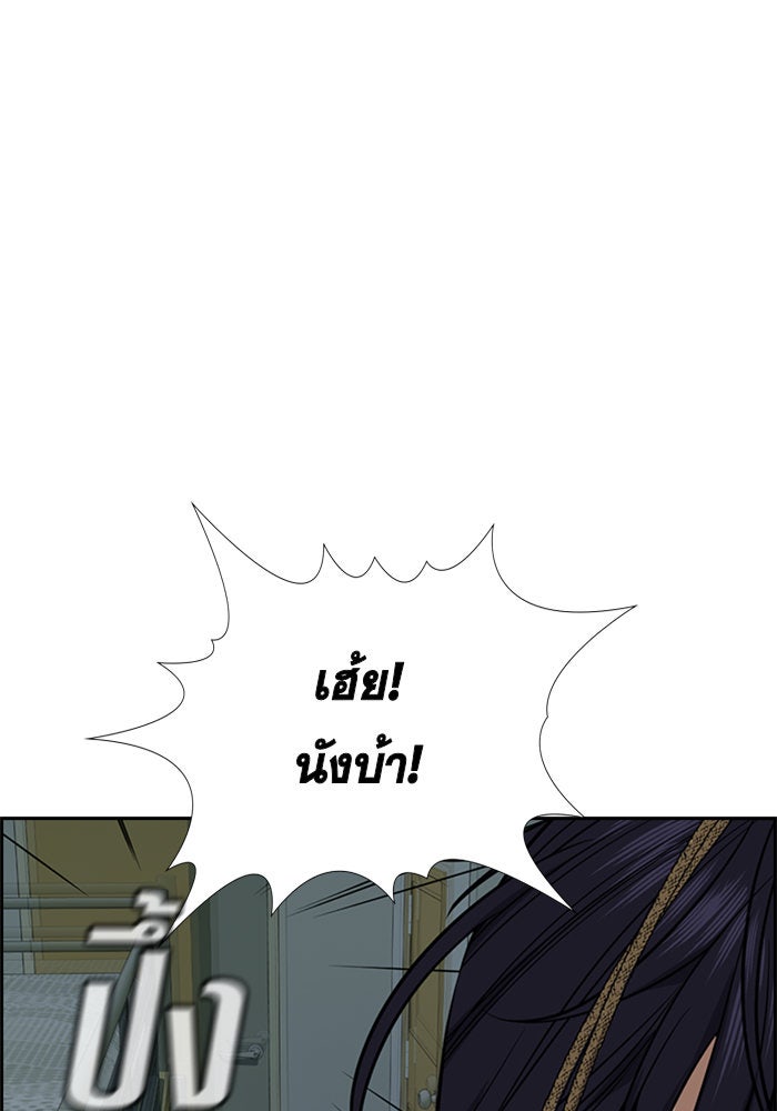 การศึกษาที่แท้จริง - หน้า 108