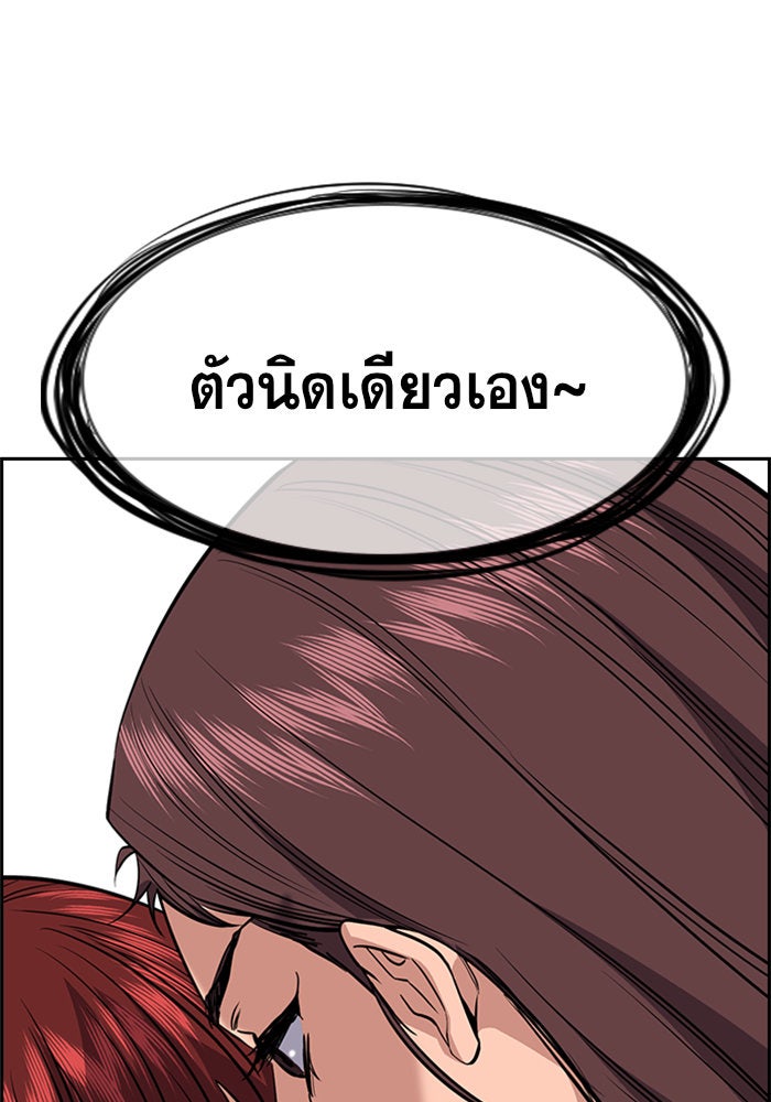 การศึกษาที่แท้จริง - หน้า 127